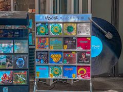 -黑胶星球(华发中城商都店)