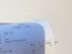 -李记搅团•非遗陕菜(三桥店)