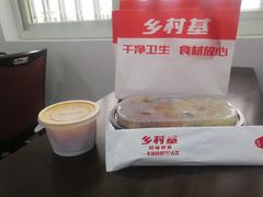 -乡村基(世纪店)
