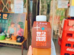 -世记咖啡(氹仔外卖店)