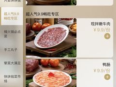 -楠火锅(太古里总店)