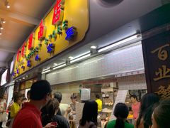 -百花传统甜品店(原址店)