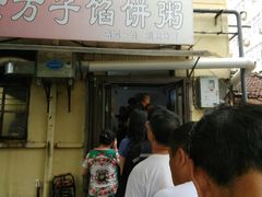 -老方子馅饼粥(台东店)