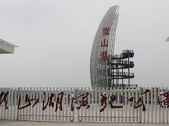 -微山湖红荷湿地景区