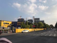 -IKEA宜家家居(南京商场)