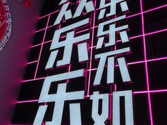 -燥次·烧烤酒场(万象城店)