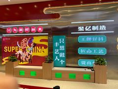 -智盛宫廷糕点(金顶街店)