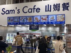 -山姆餐吧(龙湖重庆礼嘉天街店)