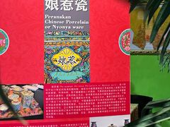 -小娘惹厨房Little Nyonya(狮城有约上榜店)