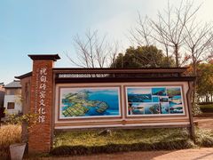 -祝甸砖窑文化馆