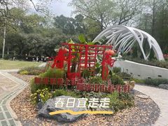 -广州市白云山风景名胜区