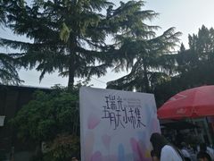 -瑞光创意工厂