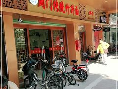 -周门传统竹升面