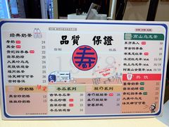 菜单-寿奶茶·鲜奶与茶(合生汇购物中心店)