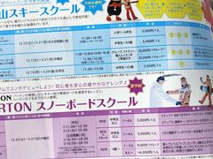 -神户市立六甲山牧场