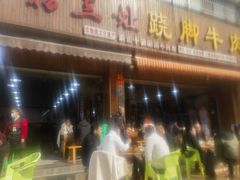 -杨三娘跷脚牛肉(羊子山西路店)