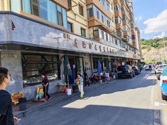 -清真磨沟沿老字号牛肉面(总店)
