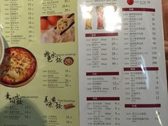 菜单-东方饺子王(工农总店)