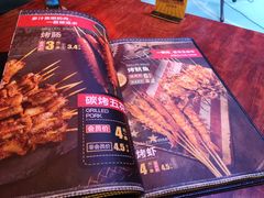 -肉串汪(望京店)
