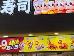 -N多寿司(惠山万达店)