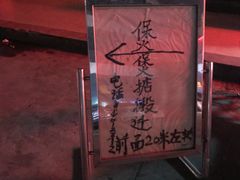 -煲煲掂风味煲仔饭餐厅(西区店)