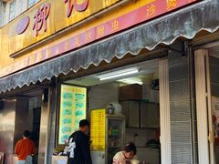 -柳记(南铁店)