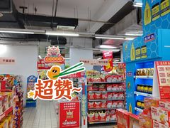 -物美大卖场(玉蜓桥店)