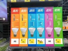 -迪卡侬(明光路店)