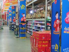 -福达坊批发城(汉阳黄金口总店)