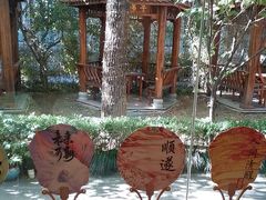 -中和·国风茶馆(愚园路店)