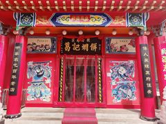 -葛记焖饼(经一路店)