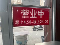 门面-邢老三肉丸糊辣汤(西安总店)