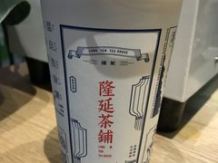 -隆延茶铺(学清路驹然店)