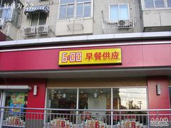 -肯德基(安定门店)