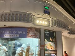 -晓粤·惹味粤菜(凯德乐峰广场店)