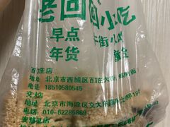 -老回回饺子馆(海洋馆店)