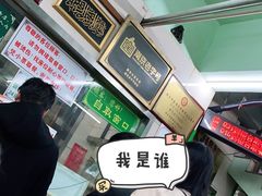 -清真蒋有记(老门东店)