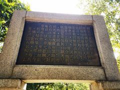 -草庵摩尼教遗址公园