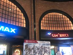 -CGV影城(壹方城IMAX店)