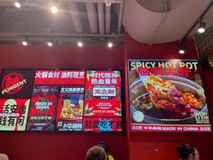 -文立新麻辣烫(合生汇21街区店)