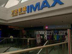 -万达广场(大明宫店)