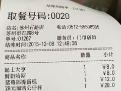 -85度C(苏州石路店)