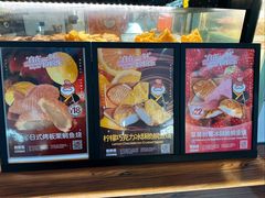 -粉粉乐鲷鱼烧(美罗城店)