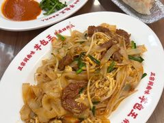 -芋包王闽南茶楼(八市店)