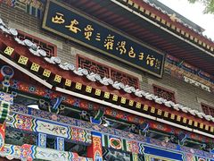 -西安贾三灌汤包·回坊小吃·清真炒菜(北院门总店)