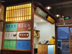 -蒲葵传统炭火烤肉(白石龙店)