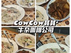 -CowCow其其·牛杂咖啡公司(六运店)