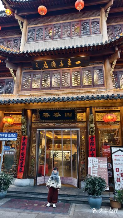 四季春(美食街店)图片