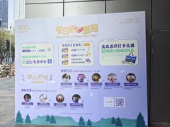 -天河领展广场