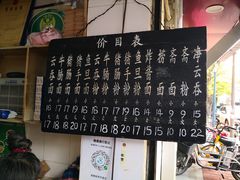 -海幢瑞芳饮食店